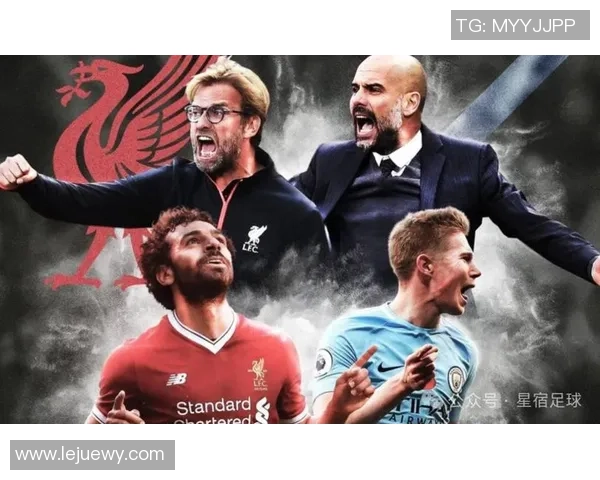 曼城与利物浦的巅峰对决即将上演你准备好迎接这场焦点战了吗
